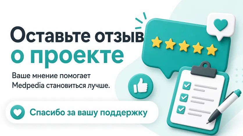 Оставить отзыв на Яндекс