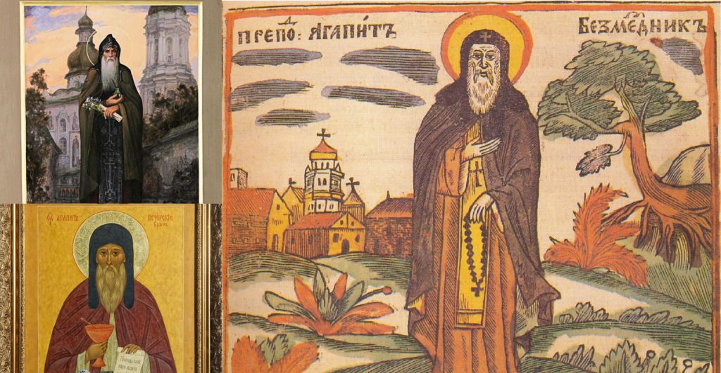 Агапит Печерский, врач лечивший даром и святой преподобный: житие, в чём помогает Агапит Печерский, врач лечивший даром и святой преподобный: житие, в чём помогает